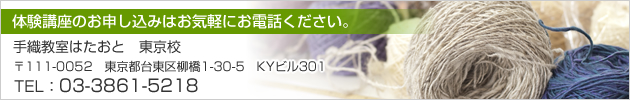 体験講座のお申し込みはお気軽にお電話ください。