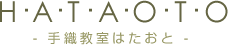 手織教室はたおと